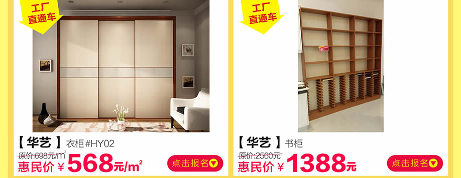 华艺,香江家居旗舰店,广州家具卖场,家具网上商城